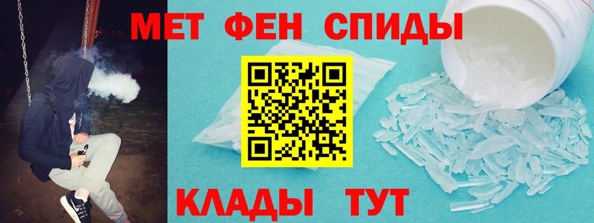 Амфетамин 97% Зеленогорск