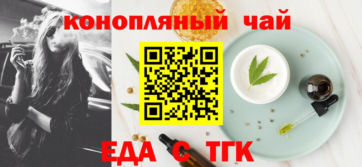 Cannafood конопля Зеленогорск