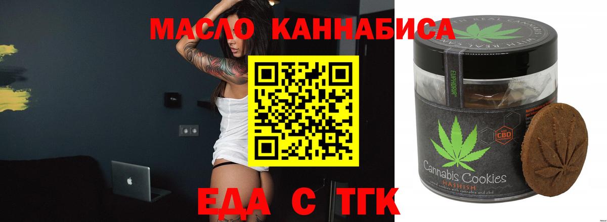 Зеленогорск  Еда ТГК марихуана  Вход с VPN 