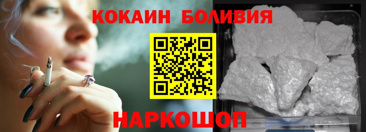 Зеленогорск  Кокаин  Cocaine Колумбийский  Вход с VPN  где продают наркотики  Кокаин Колумбийский 