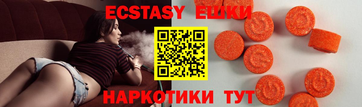 Зеленогорск  MEGA ссылка  Экстази 280мг  Вход с VPN  Ecstasy 99% 