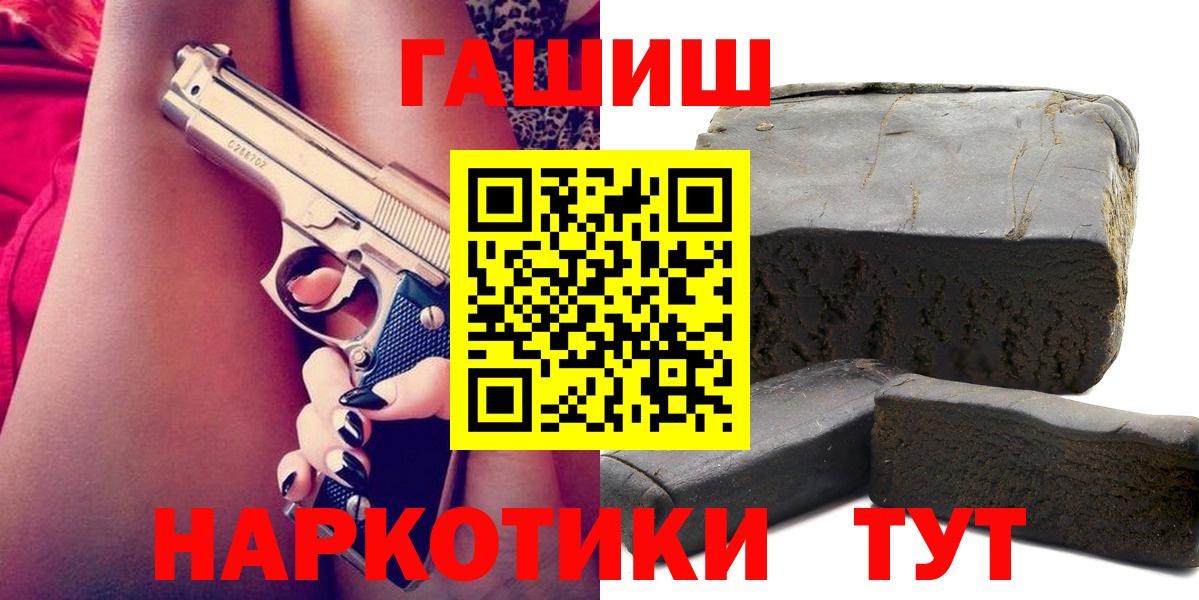 Зеленогорск  ГАШИШ VHQ  ГАШИШ гарик  Вход с VPN 