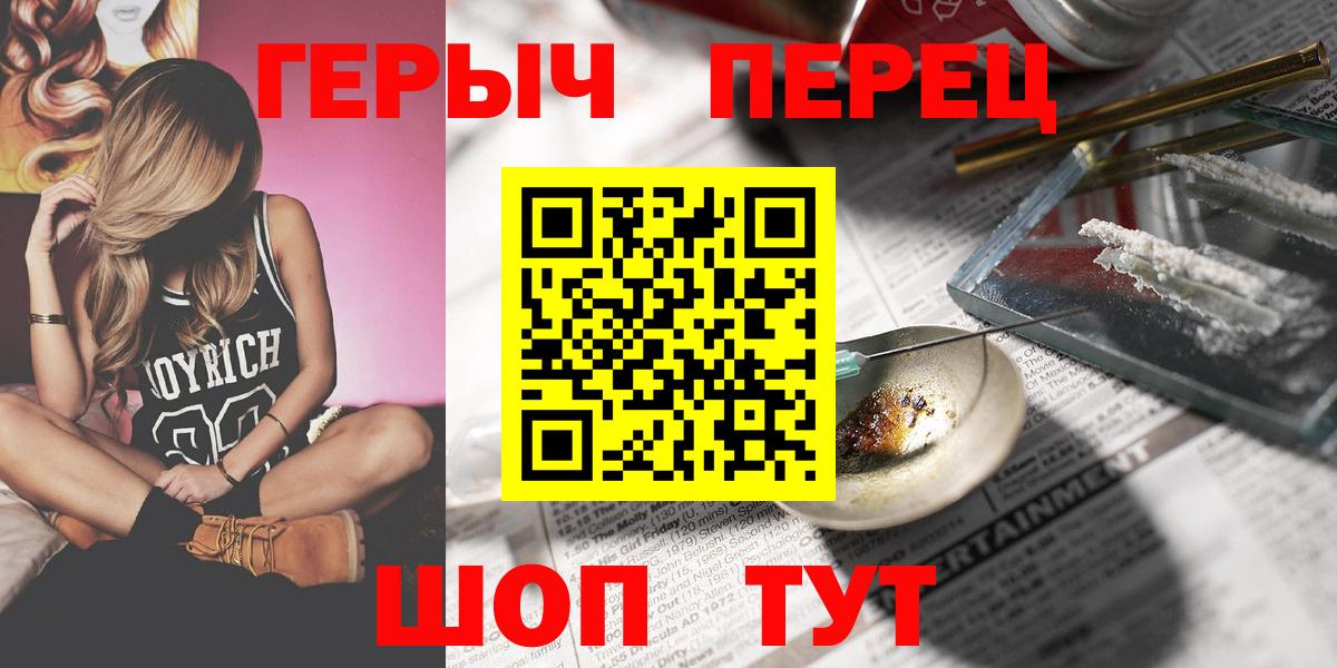 Зеленогорск  ГЕРОИН хмурый  Вход с VPN 
