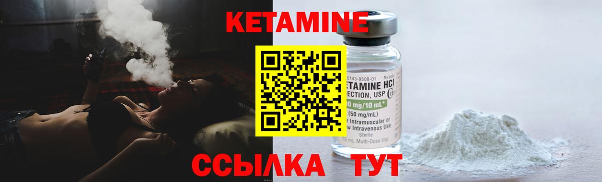Зеленогорск  КЕТАМИН VHQ  Вход с VPN 