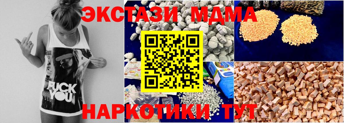 MDMA  МДМА VHQ  Вход с VPN  Зеленогорск 