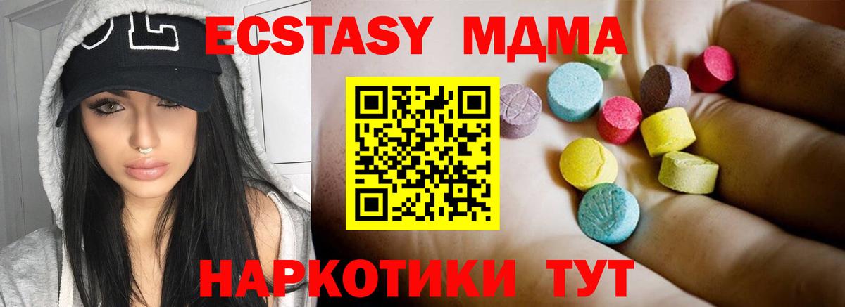МДМА crystal Зеленогорск