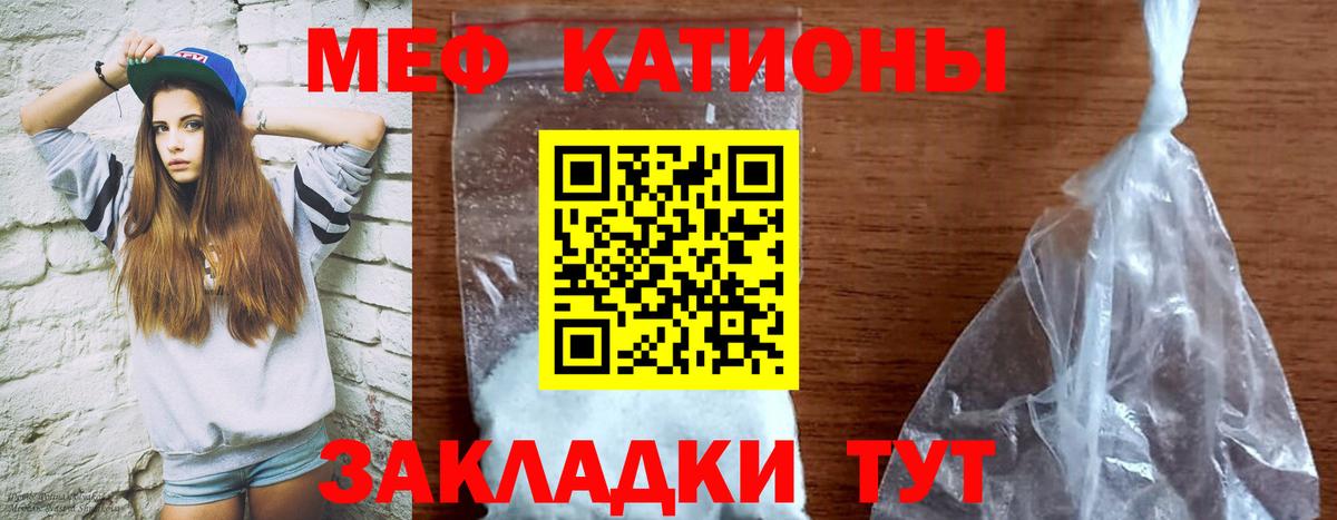 Меф  Вход с VPN  Зеленогорск  МЕФ мука  Мефедрон мука 