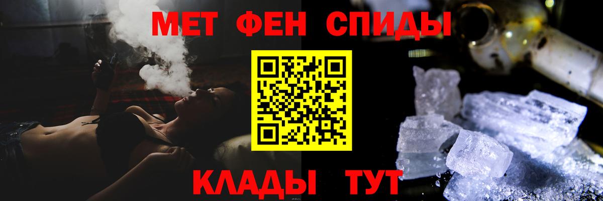 Метамфетамин пудра Зеленогорск