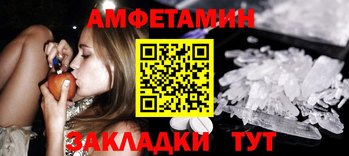 Метамфетамин  Первитин Декстрометамфетамин 99.9%  Вход с VPN  Первитин Декстрометамфетамин 99.9%  Зеленогорск 