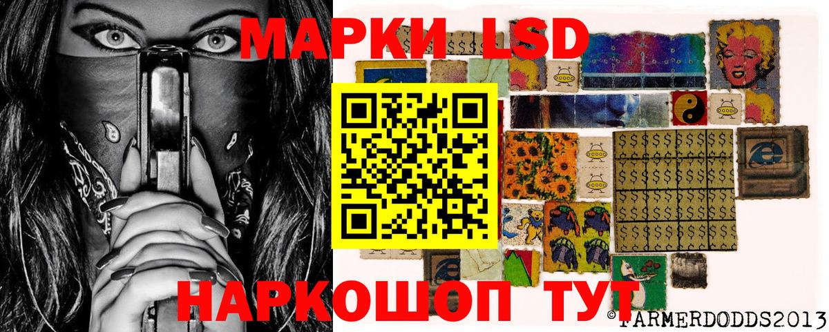 Наркотические марки 1500мкг Зеленогорск